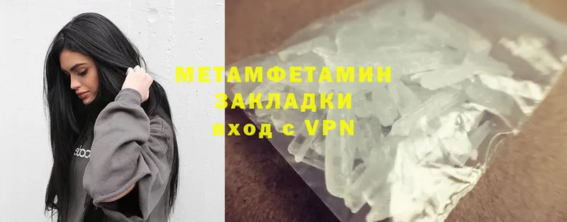 Первитин Methamphetamine  Димитровград 